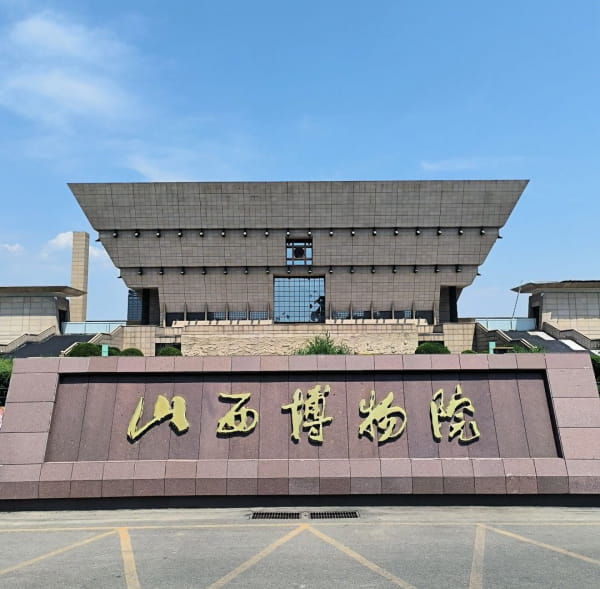 Shanxi Museum 